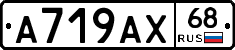 А719АХ68 - 