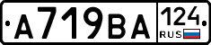 А719ВА124 - 