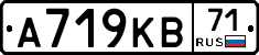 А719КВ71 - 