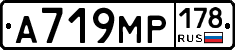 А719МР178 - 