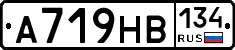 А719НВ134 - 