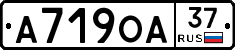 А719ОА37 - 