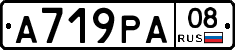 А719РА08 - 
