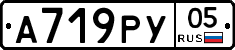 А719РУ05 - 
