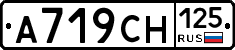 А719СН125 - 