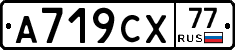 А719СХ77 - 