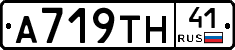 А719ТН41 - 