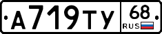 А719ТУ68 - 