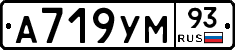 А719УМ93 - 