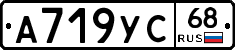 А719УС68 - 