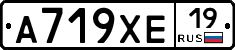 А719ХЕ19 - 