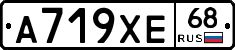 А719ХЕ68 - 