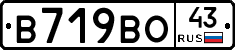 В719ВО43 - 
