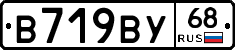 В719ВУ68 - 