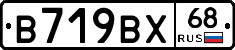 В719ВХ68 - 