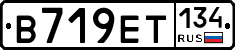В719ЕТ134 - 