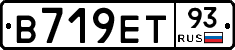 В719ЕТ93 - 