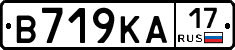 В719КА17 - 