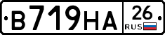 В719НА26 - 
