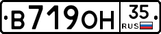 В719ОН35 - 
