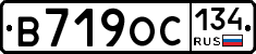 В719ОС134 - 