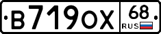 В719ОХ68 - 