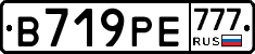 В719РЕ777 - 