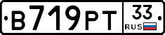 В719РТ33 - 