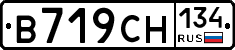 В719СН134 - 