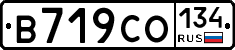 В719СО134 - 