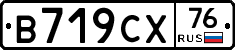 В719СХ76 - 
