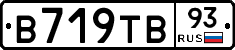 В719ТВ93 - 