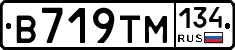 В719ТМ134 - 