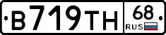 В719ТН68 - 
