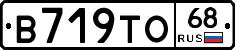 В719ТО68 - 