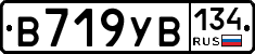 В719УВ134 - 