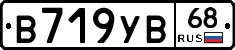 В719УВ68 - 
