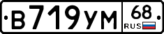 В719УМ68 - 