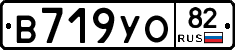 В719УО82 - 