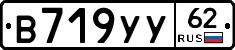 В719УУ62 - 