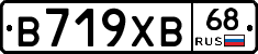 В719ХВ68 - 