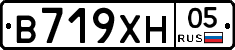 В719ХН05 - 