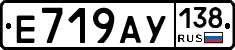 Е719АУ138 - 