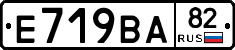 Е719ВА82 - 