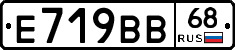 Е719ВВ68 - 