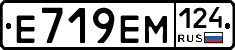 Е719ЕМ124 - 