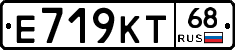 Е719КТ68 - 