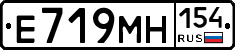 Е719МН154 - 