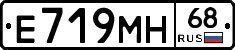 Е719МН68 - 