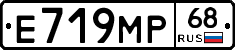 Е719МР68 - 